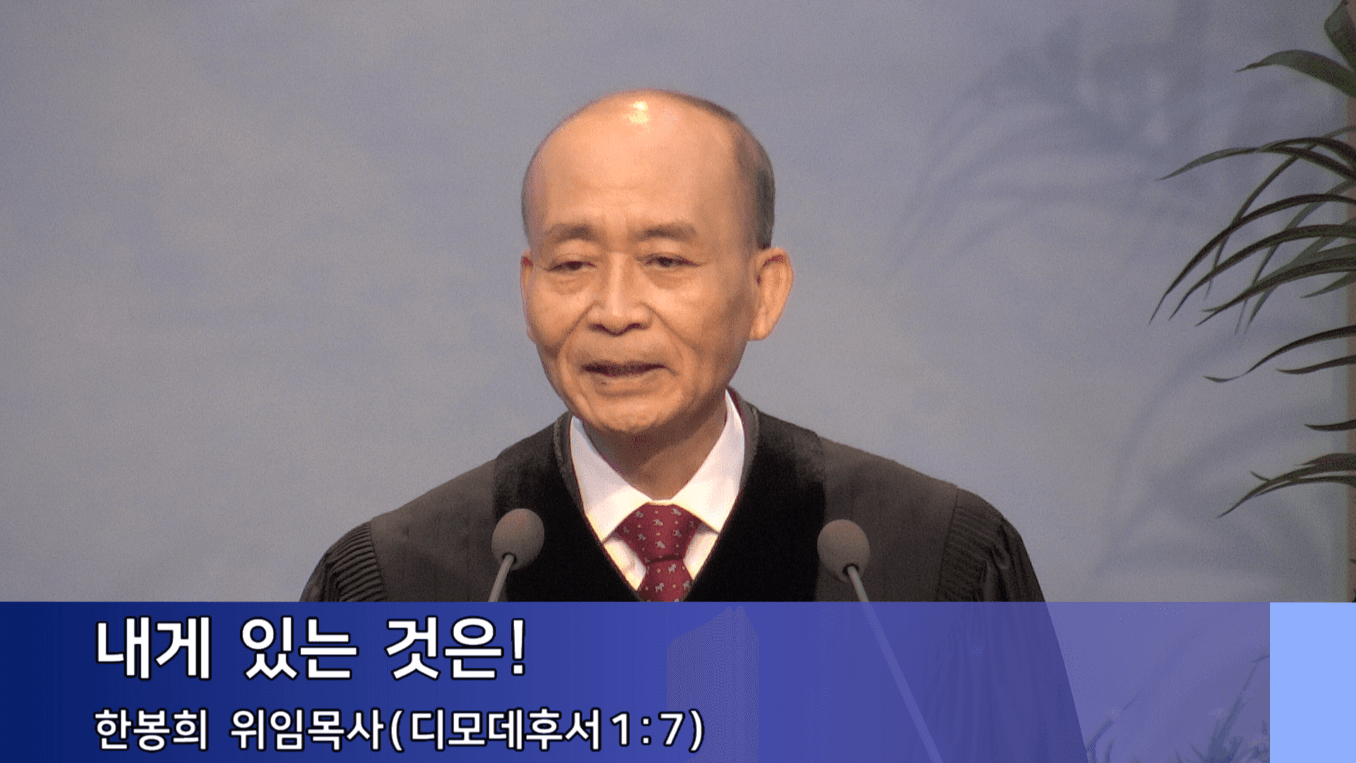 2023.11.19 주일 및 찬양 예배 - 3