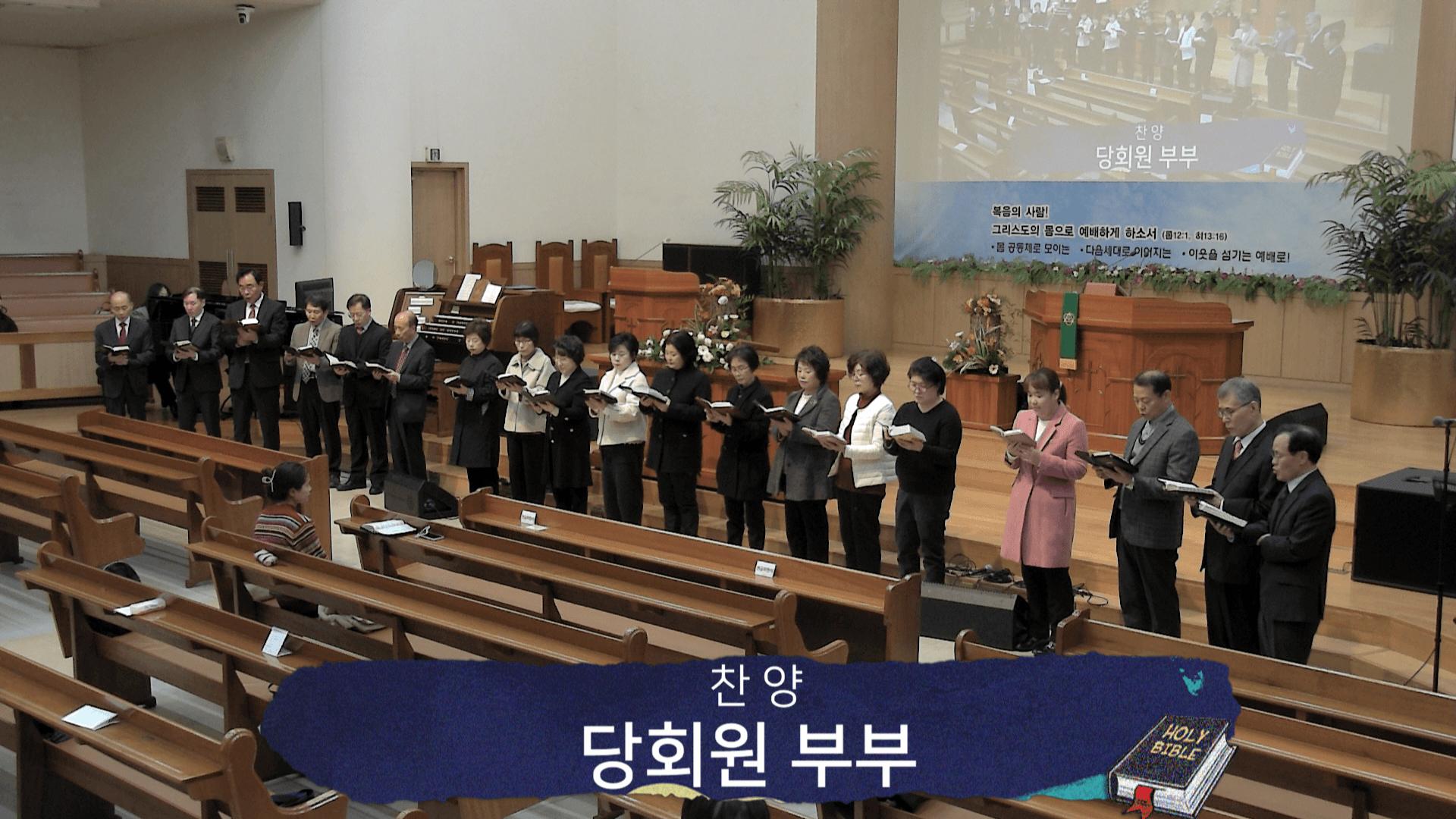 2023.11.19 주일 및 찬양 예배 - 5