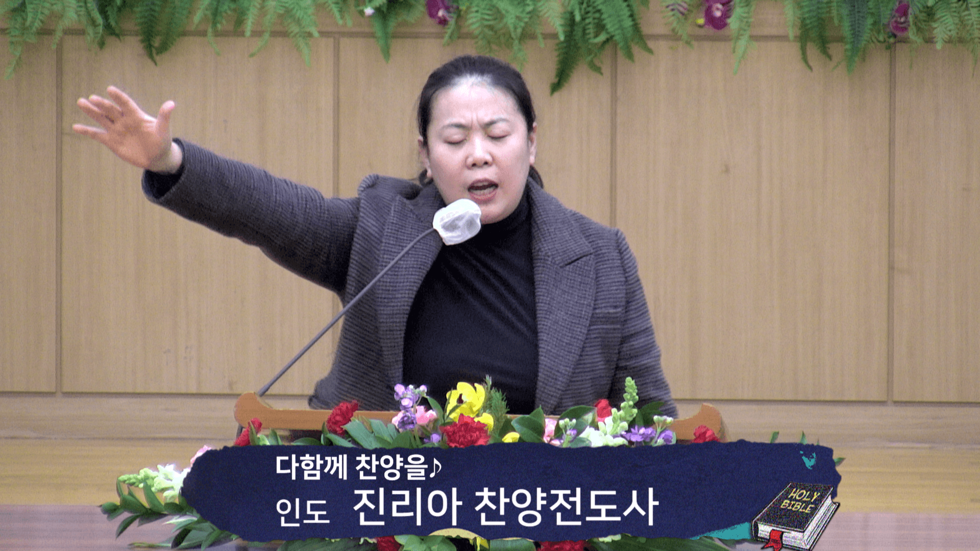 2024.01.14 교사헌신예배 - 1