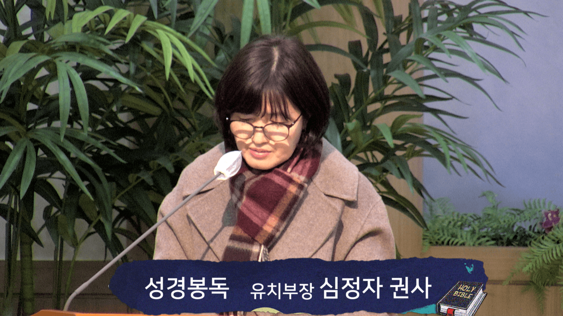 2024.01.14 교사헌신예배 - 5