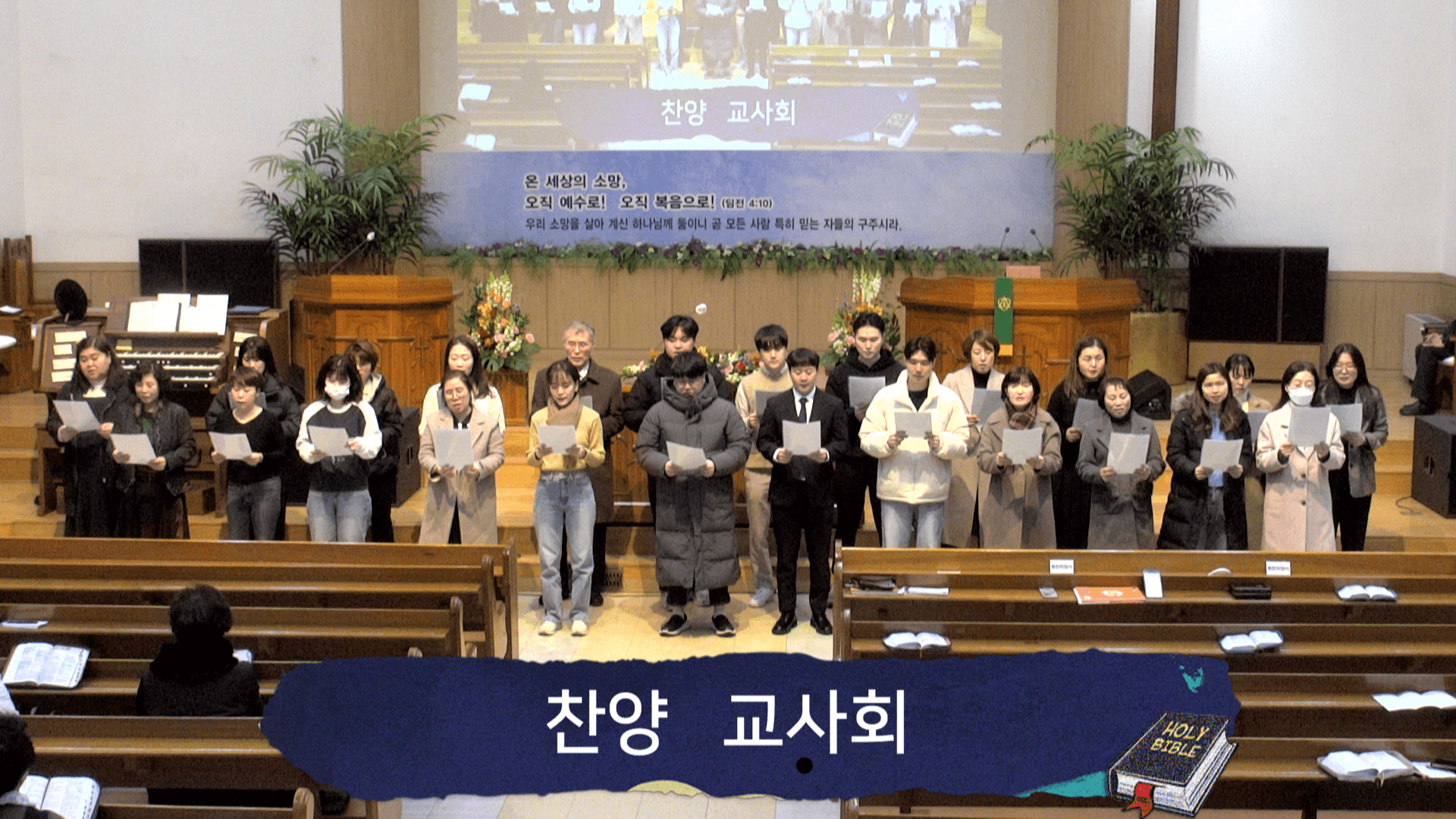 2024.01.14 교사헌신예배 - 6