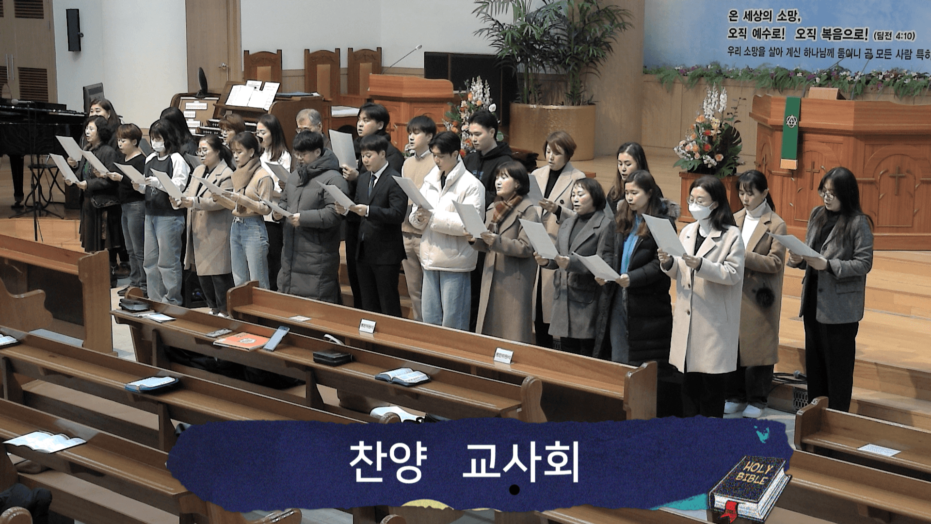 2024.01.14 교사헌신예배 - 7