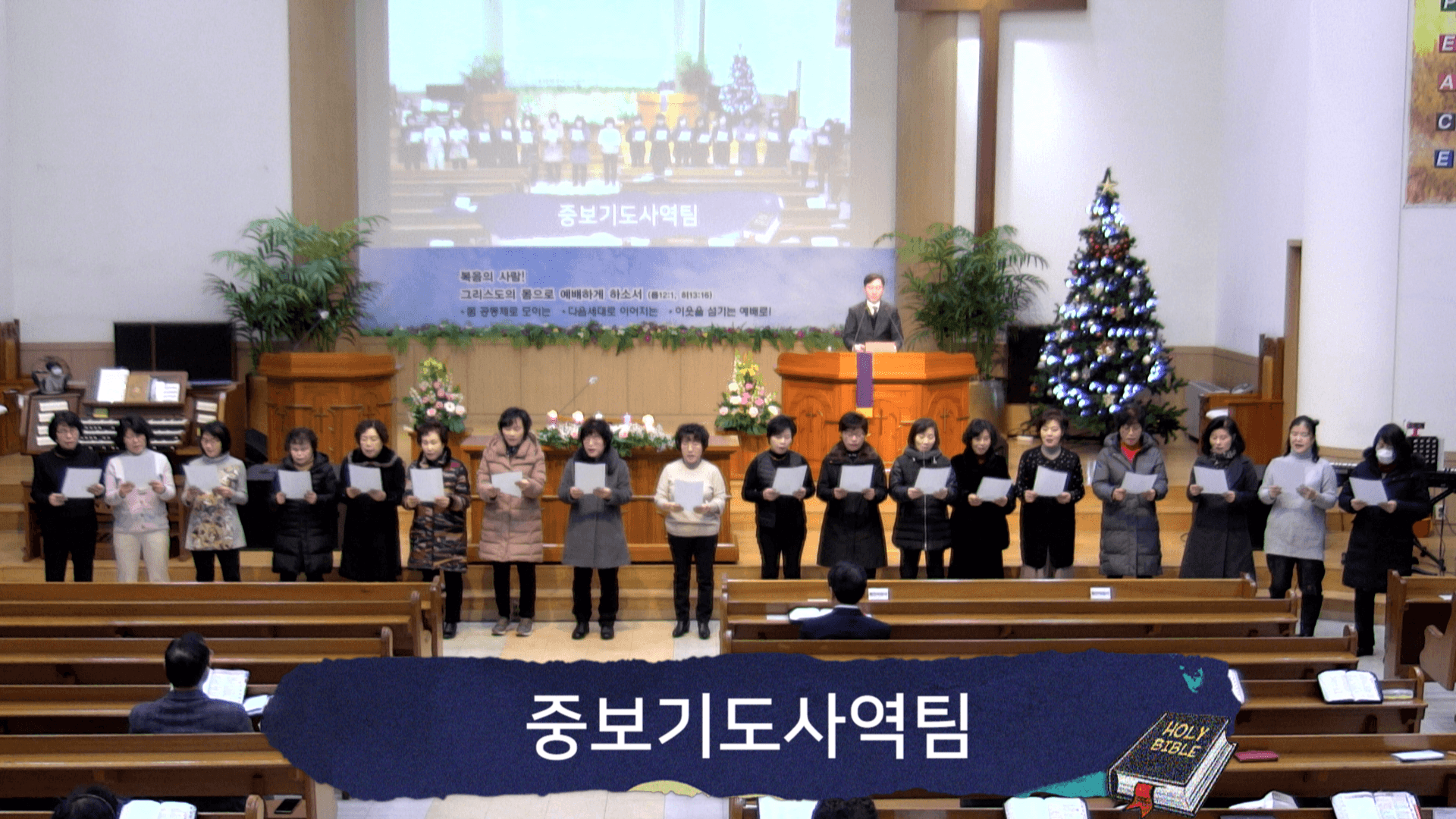 2023.12.17 주일 찬양 및 예배 - 1