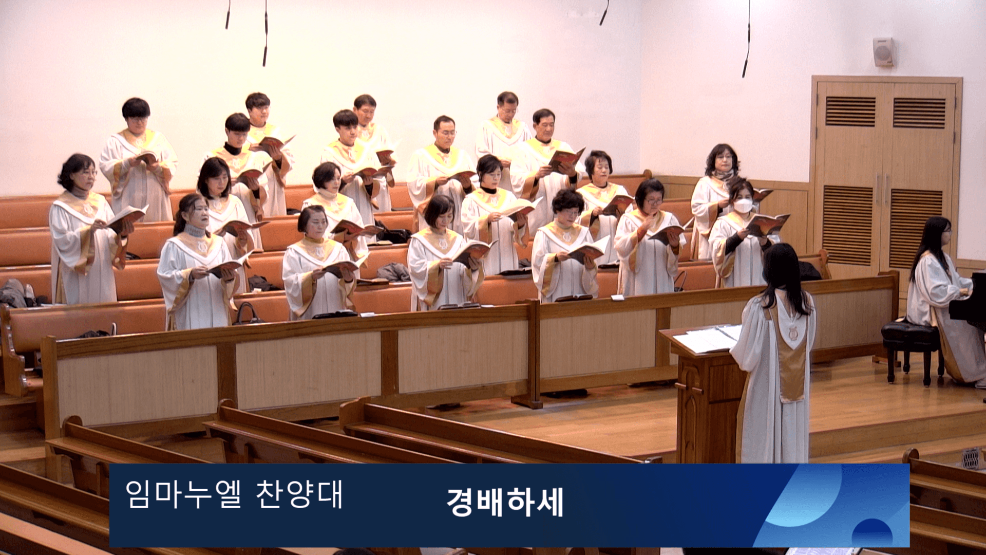 2023.12.17 주일 찬양 및 예배 - 4