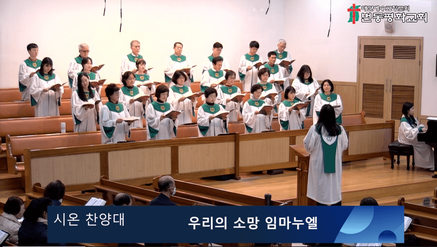 2023.12.10 주일 찬양 및 예배 - 1