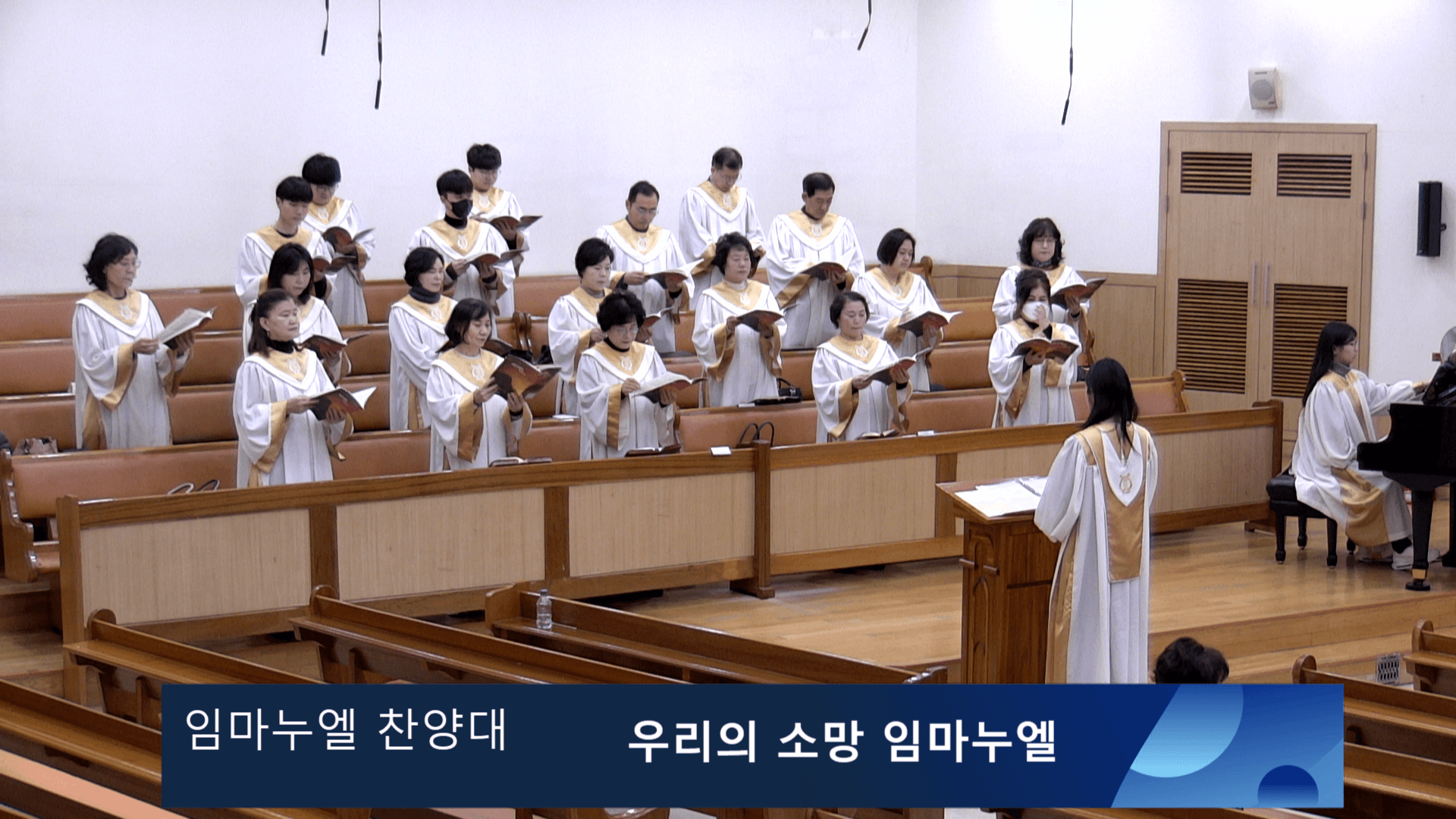 2023.12.10 주일 찬양 및 예배 - 2