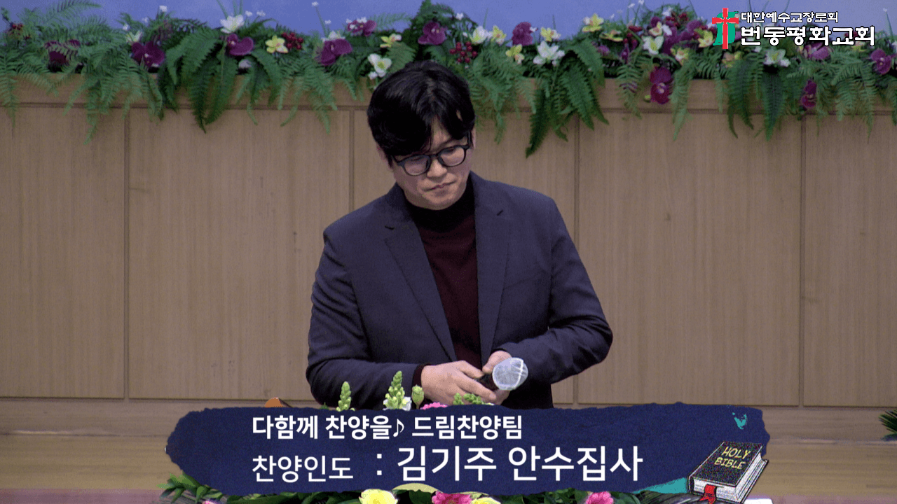 2024.03.17 권사회 찬양 및 주일, 오후 예배 - 3