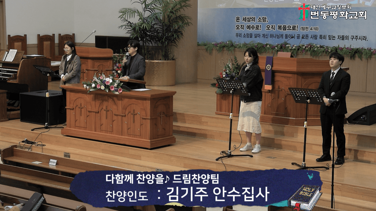 2024.03.17 권사회 찬양 및 주일, 오후 예배 - 4