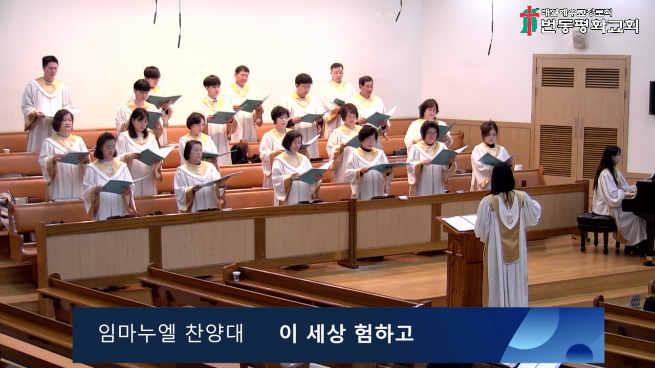 2024.03.17 권사회 찬양 및 주일, 오후 예배 - 6