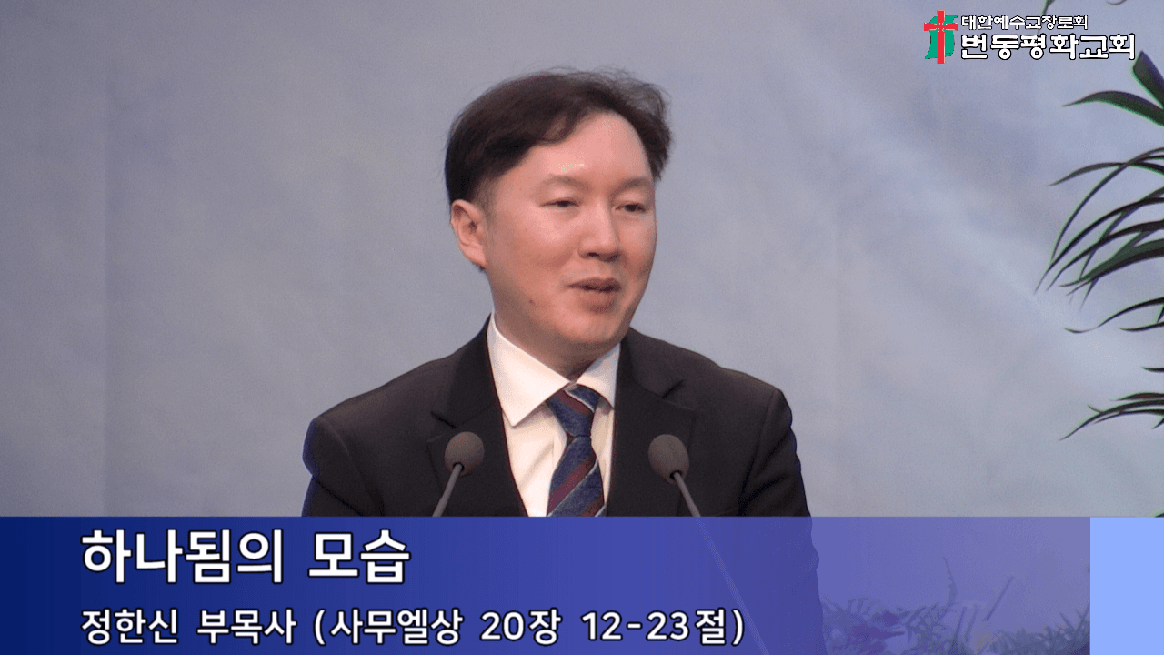 2024.03.17 권사회 찬양 및 주일, 오후 예배 - 7