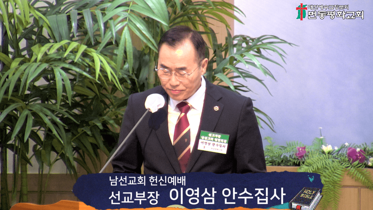 2024.03.10 남선교회연합 헌신예배 - 1