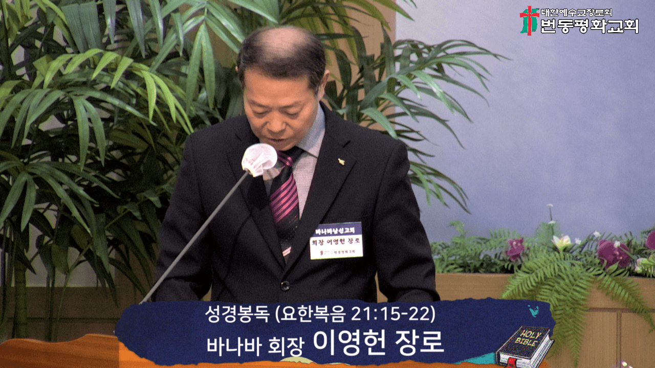 2024.03.10 남선교회연합 헌신예배 - 3