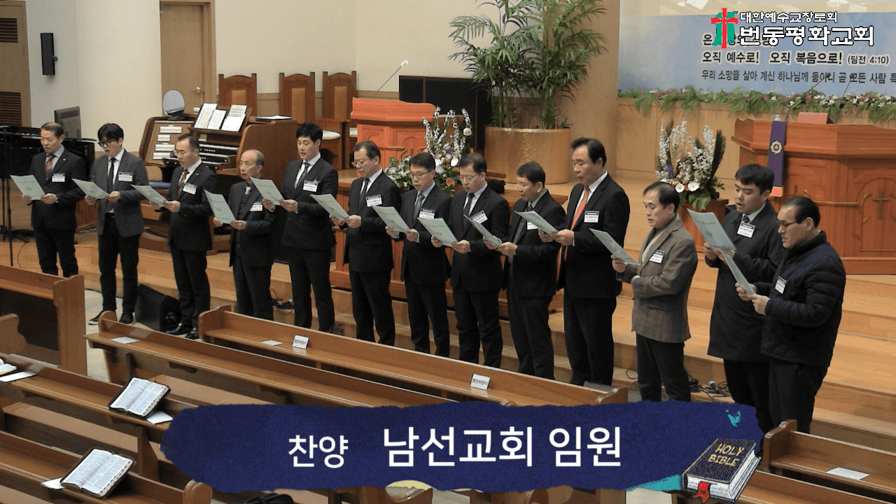 2024.03.10 남선교회연합 헌신예배 - 4