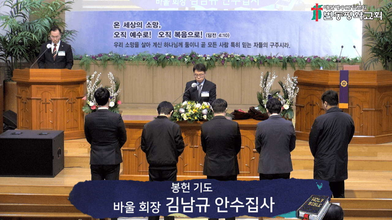 2024.03.10 남선교회연합 헌신예배 - 6