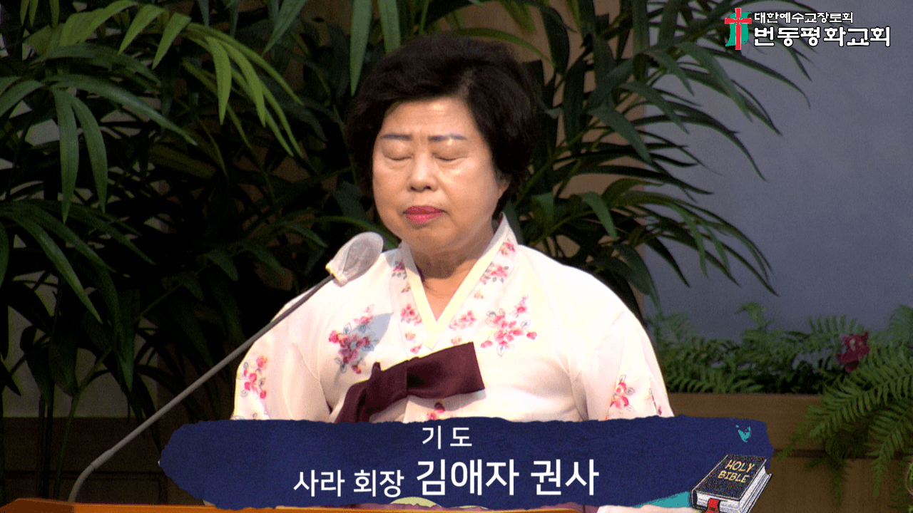 2024.02.18 여전도연합 헌신예배 - 2