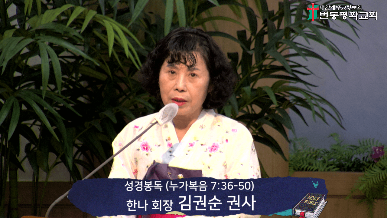 2024.02.18 여전도연합 헌신예배 - 3