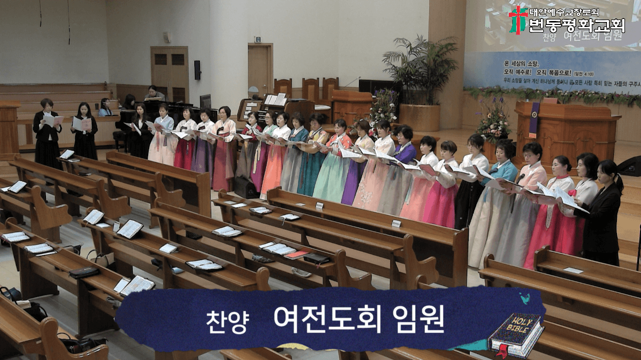 2024.02.18 여전도연합 헌신예배 - 4