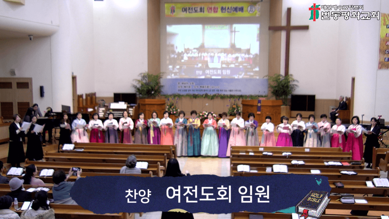 2024.02.18 여전도연합 헌신예배 - 5