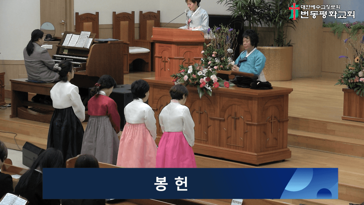 2024.02.18 여전도연합 헌신예배 - 7