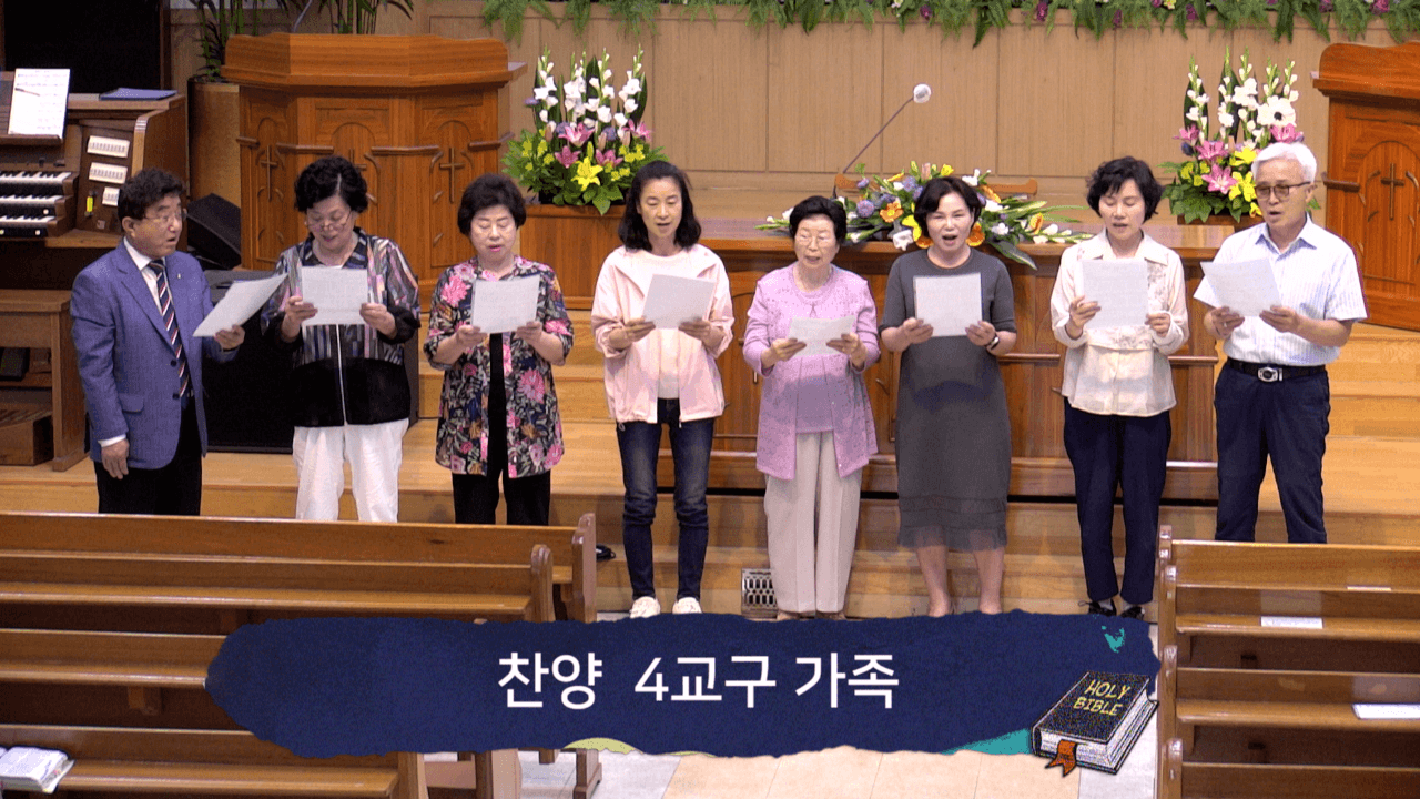 2024.06.02 4교구 찬양 및 주일 예배 - 1