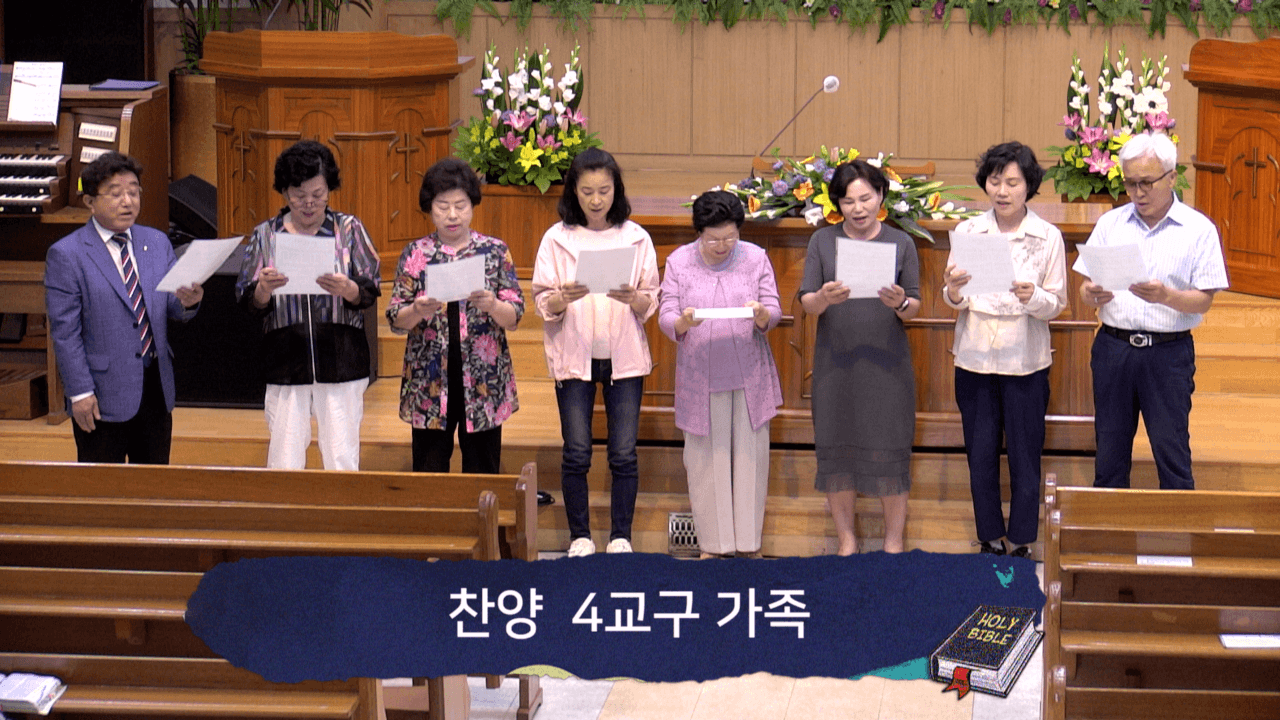 2024.06.02 4교구 찬양 및 주일 예배 - 2