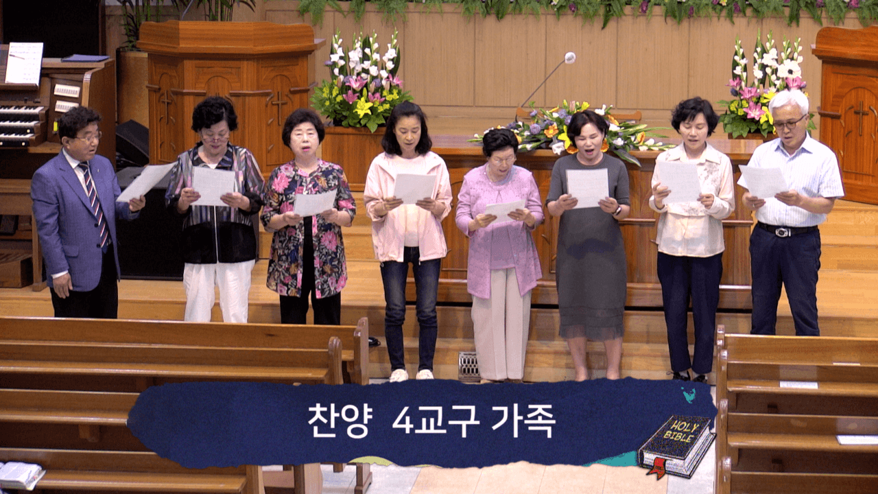 2024.06.02 4교구 찬양 및 주일 예배 - 3