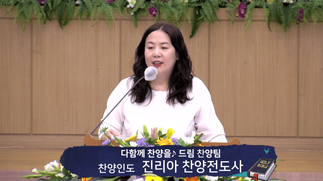 2024.06.02 4교구 찬양 및 주일 예배 - 7