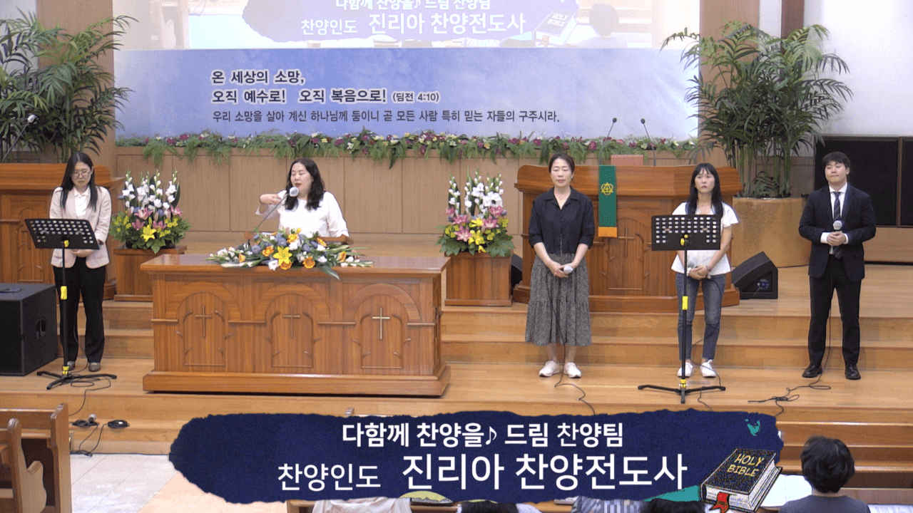 2024.06.02 4교구 찬양 및 주일 예배 - 8