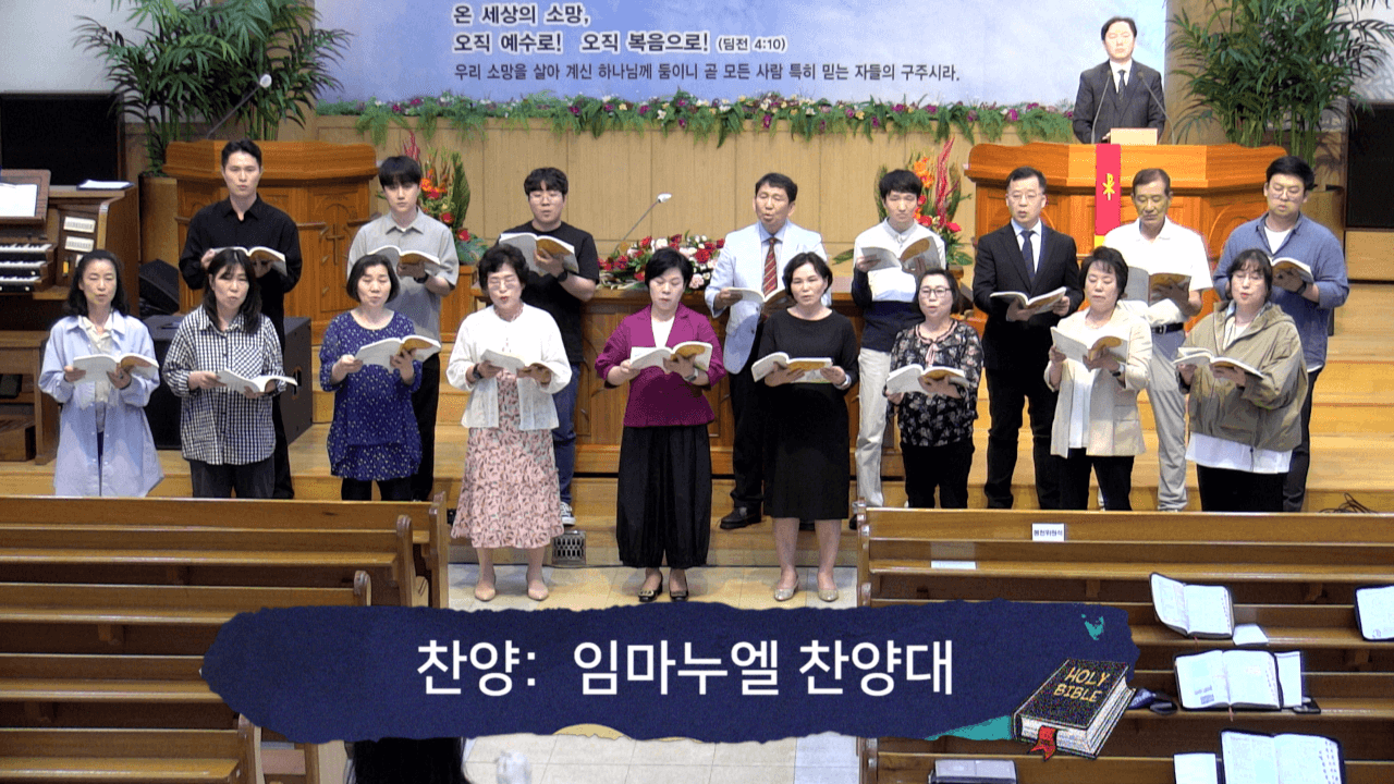 2024.05.19 임마누엘찬양대, 어린이대회 - 1