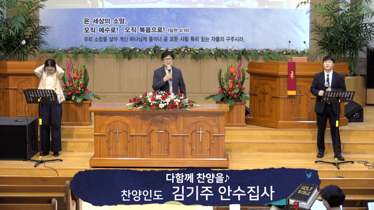 2024.05.19 임마누엘찬양대, 어린이대회 - 3