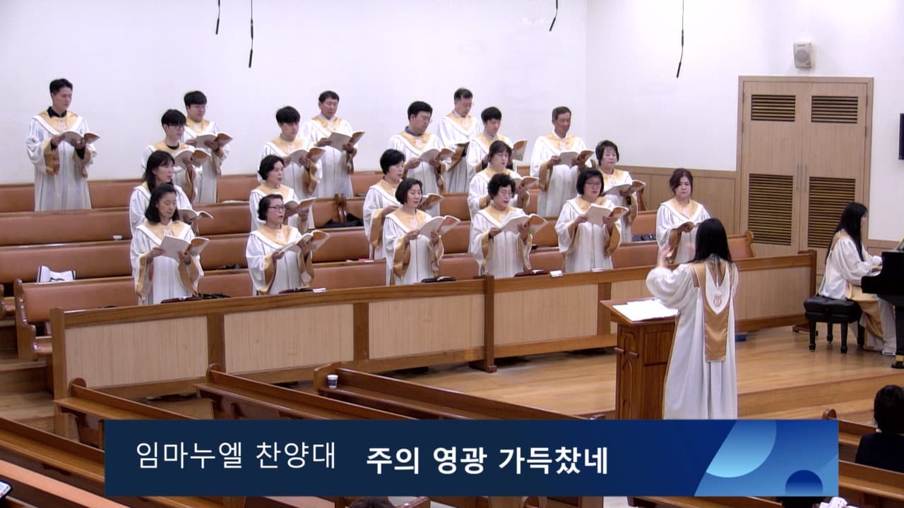 2024.05.19 임마누엘찬양대, 어린이대회 - 7