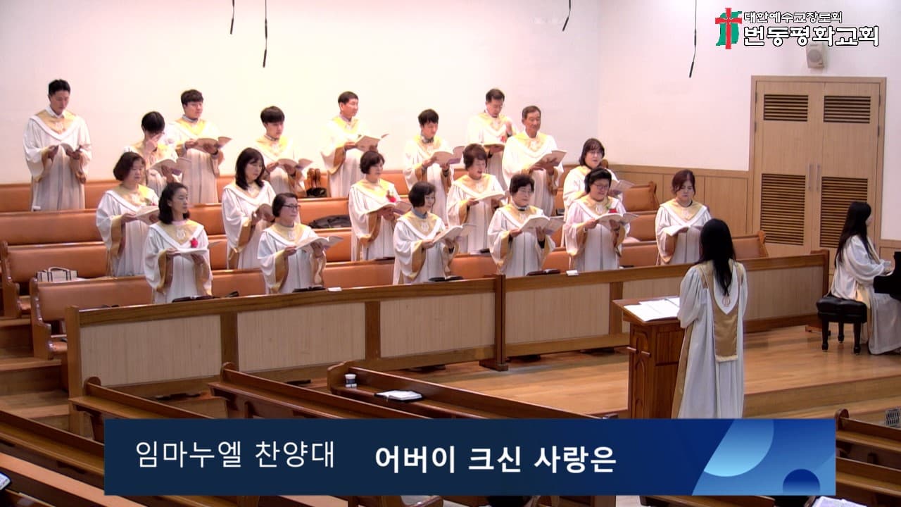 2024.05.12 어버이주일 - 6