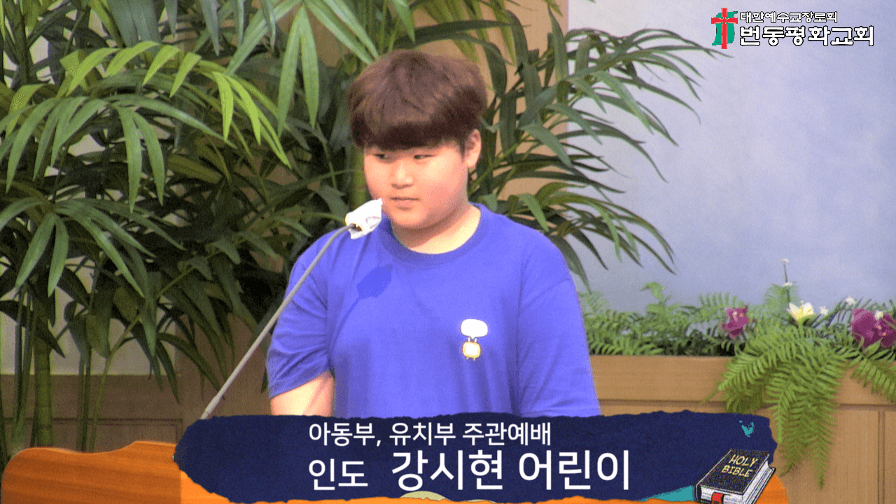 2024.05.05 유치부, 아동부 찬양 - 4