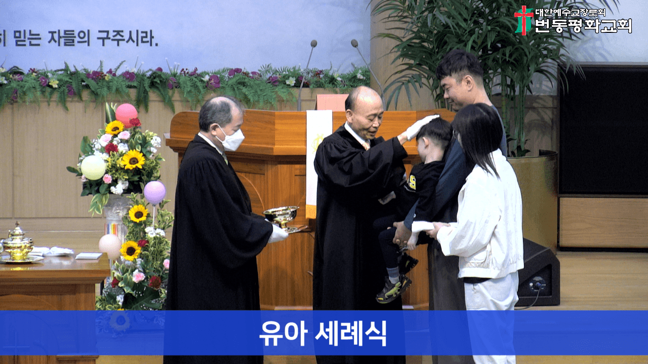 2024.05.05 유아/아동 세례식 - 3