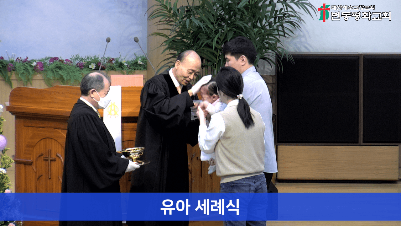 2024.05.05 유아/아동 세례식 - 4