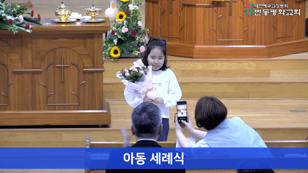 2024.05.05 유아/아동 세례식 - 7
