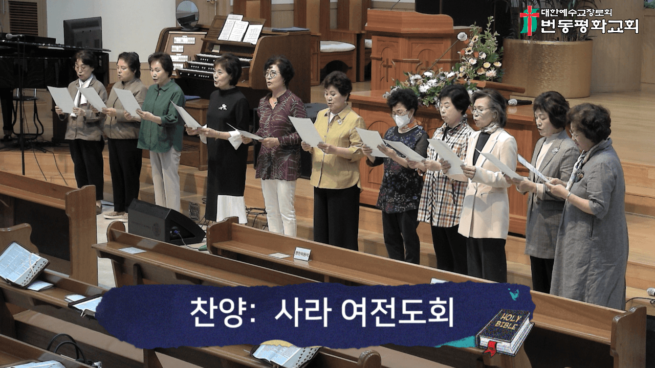 2024.04.28 사라 여전도회 찬양 - 2