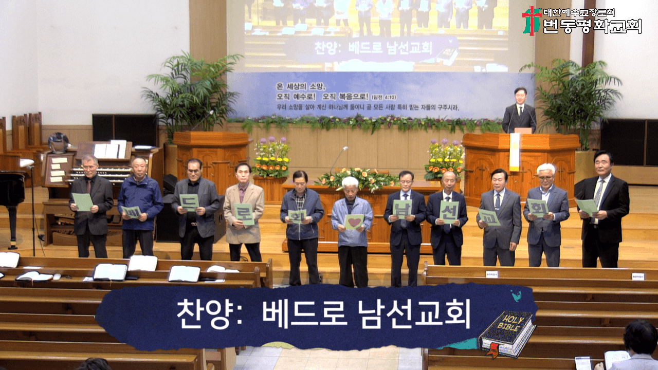 2024.04.21 베드로 남선교회 찬양 - 2