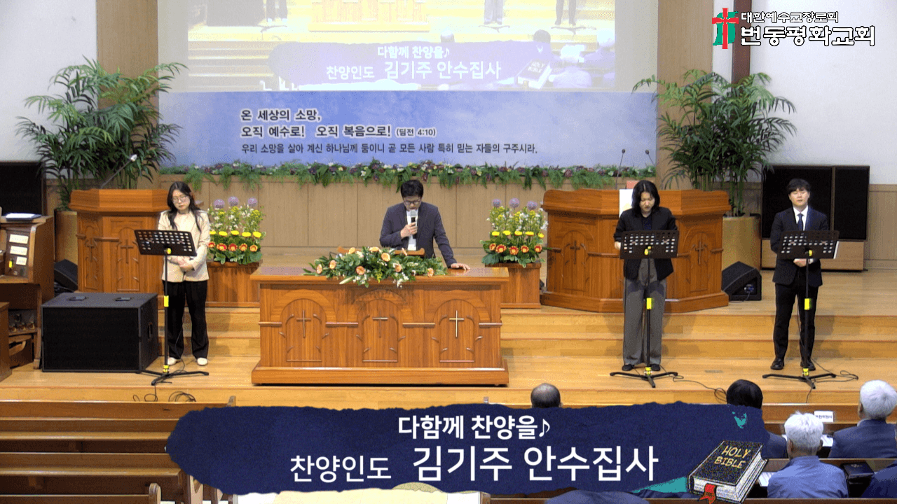 2024.04.21 베드로 남선교회 찬양 - 4