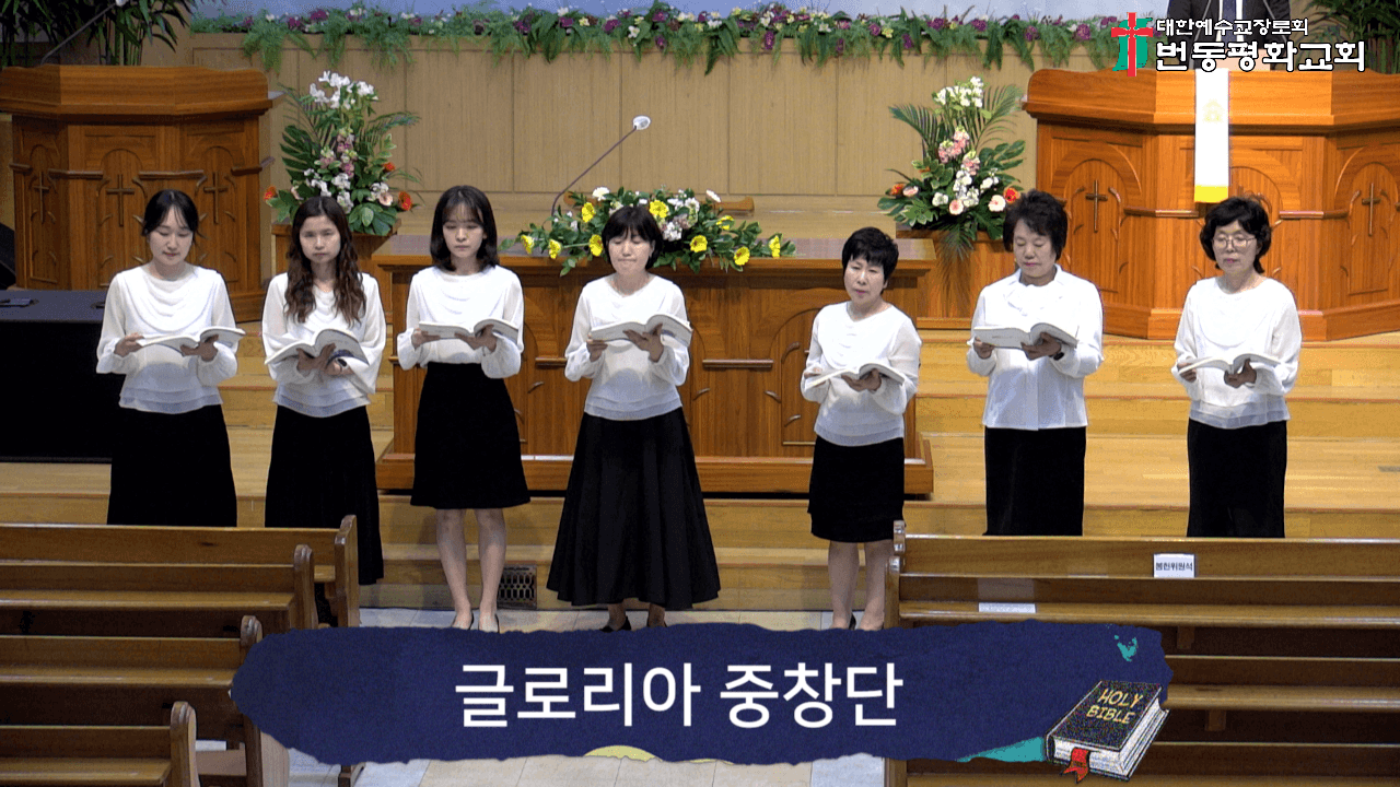 2024.04.14 글로리아 중창단, 오후 찬양 예배 - 1