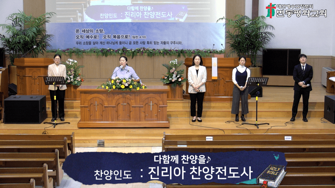 2024.04.14 글로리아 중창단, 오후 찬양 예배 - 3