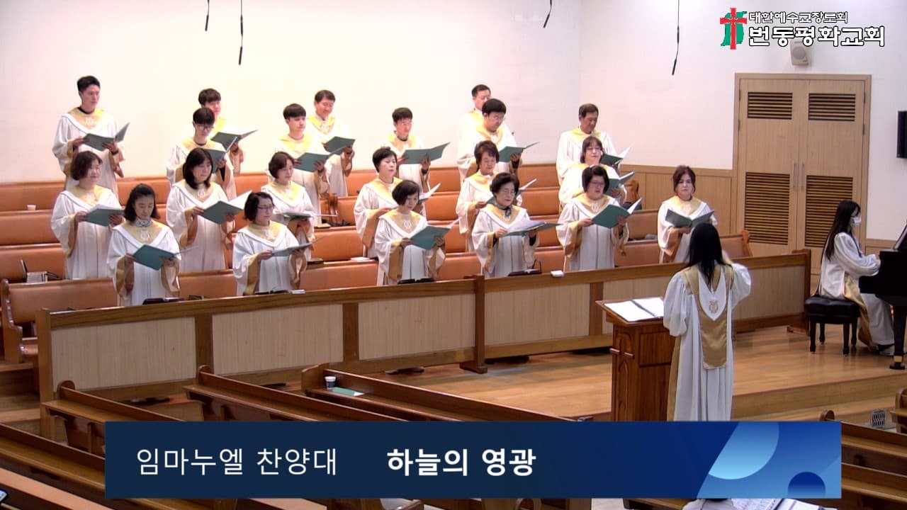 2024.04.14 글로리아 중창단, 오후 찬양 예배 - 6