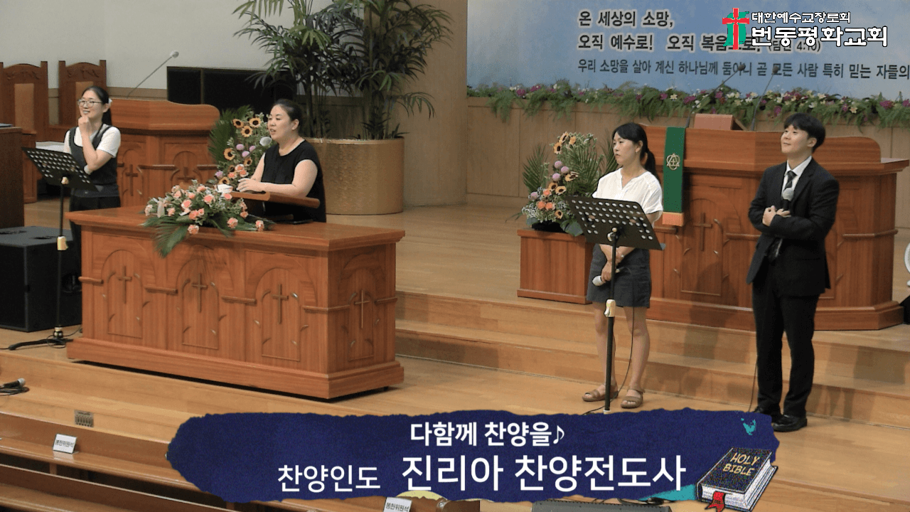 2024.08.04 바나바수료/오후예배 - 4