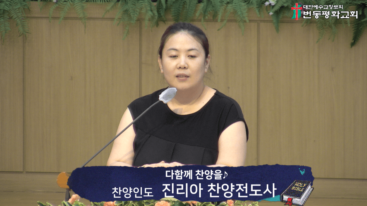 2024.08.04 바나바수료/오후예배 - 5