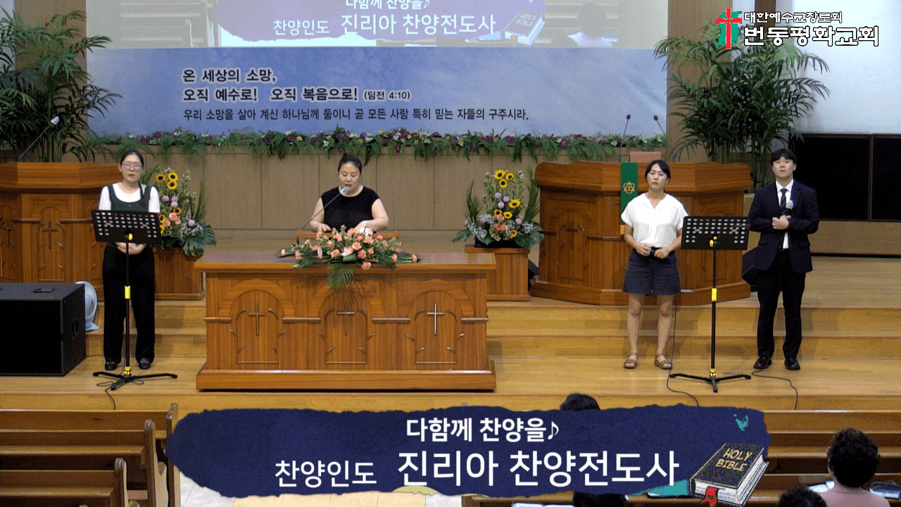 2024.08.04 바나바수료/오후예배 - 6