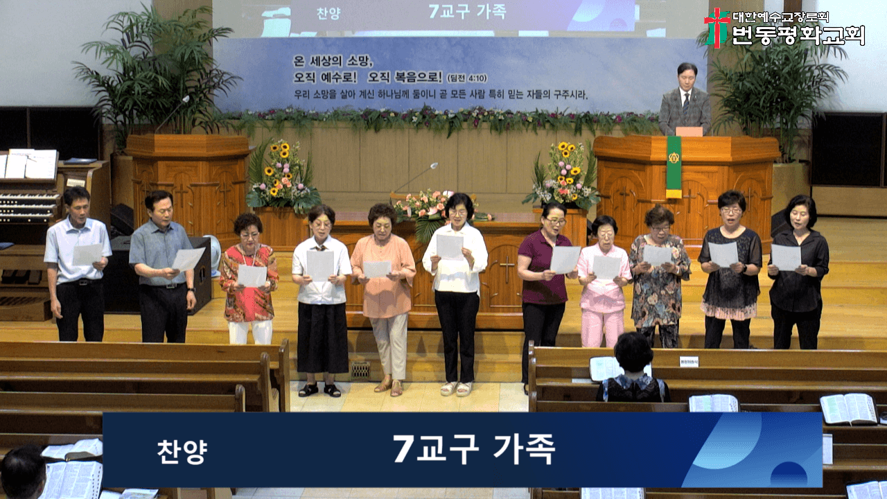 2024.08.04 바나바수료/오후예배 - 8