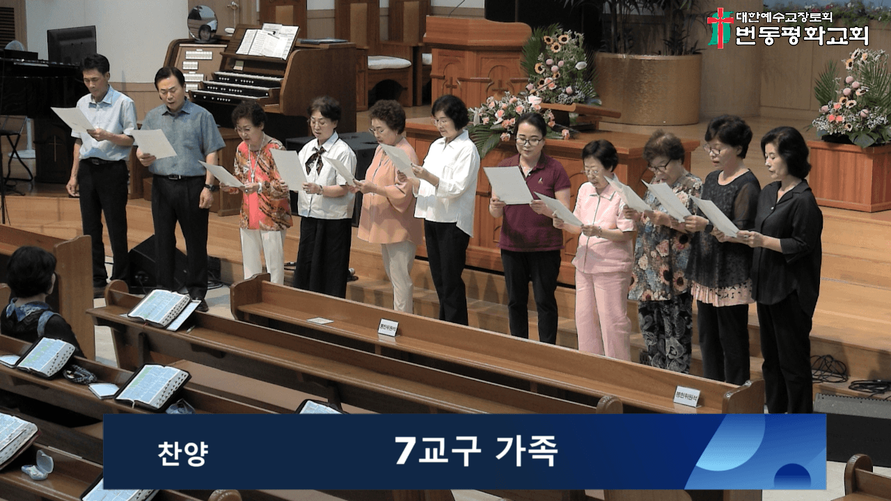 2024.08.04 바나바수료/오후예배 - 9