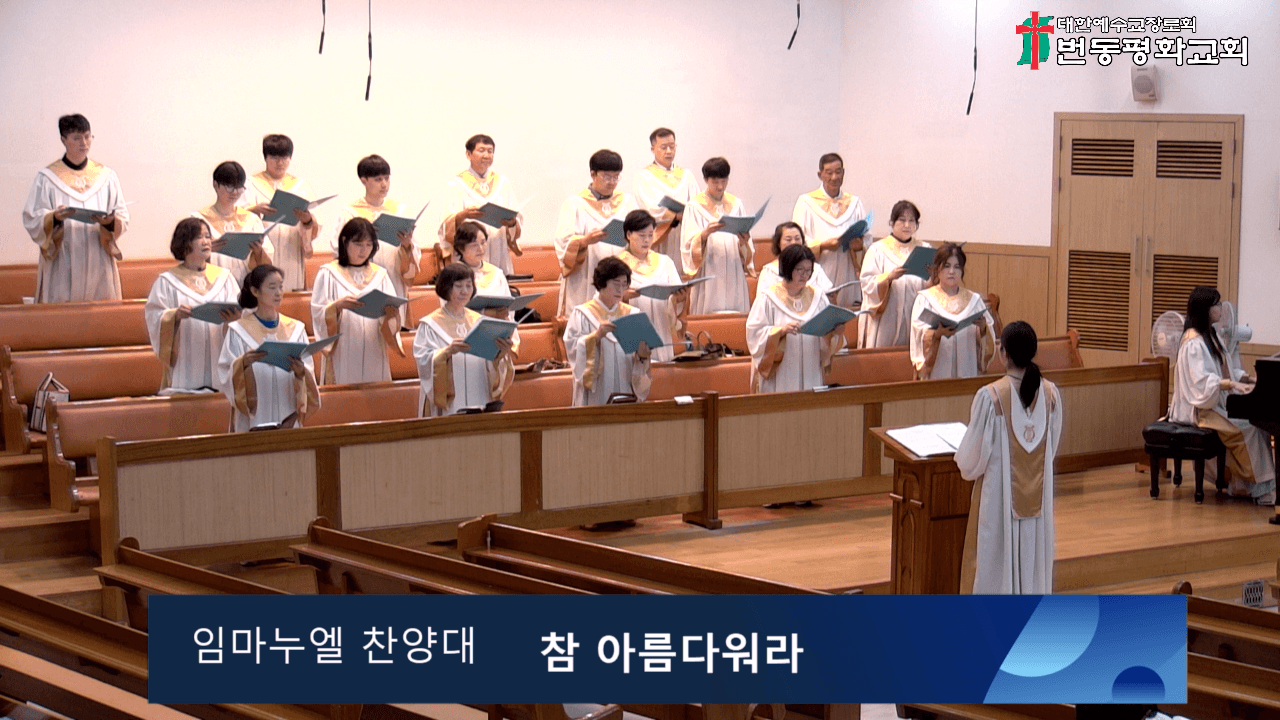 2024.07.28 찬양대찬양/솔리데오특송 - 1