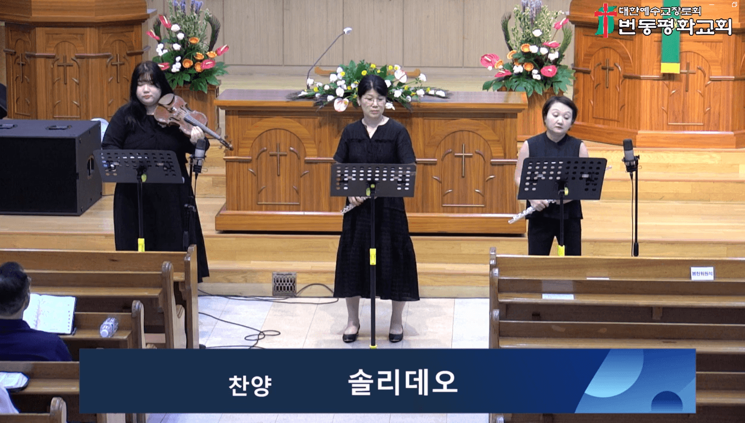 2024.07.28 찬양대찬양/솔리데오특송 - 3