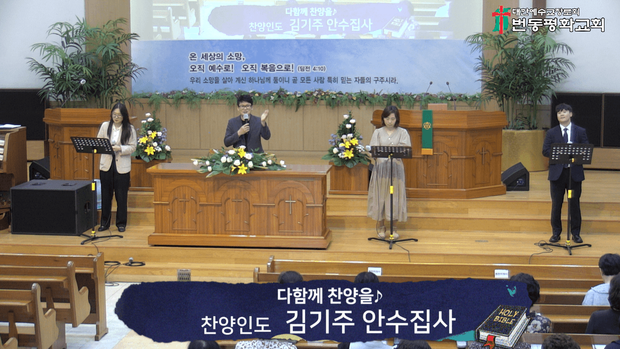 2024.07.21 주일예배/루디아회찬양 - 1